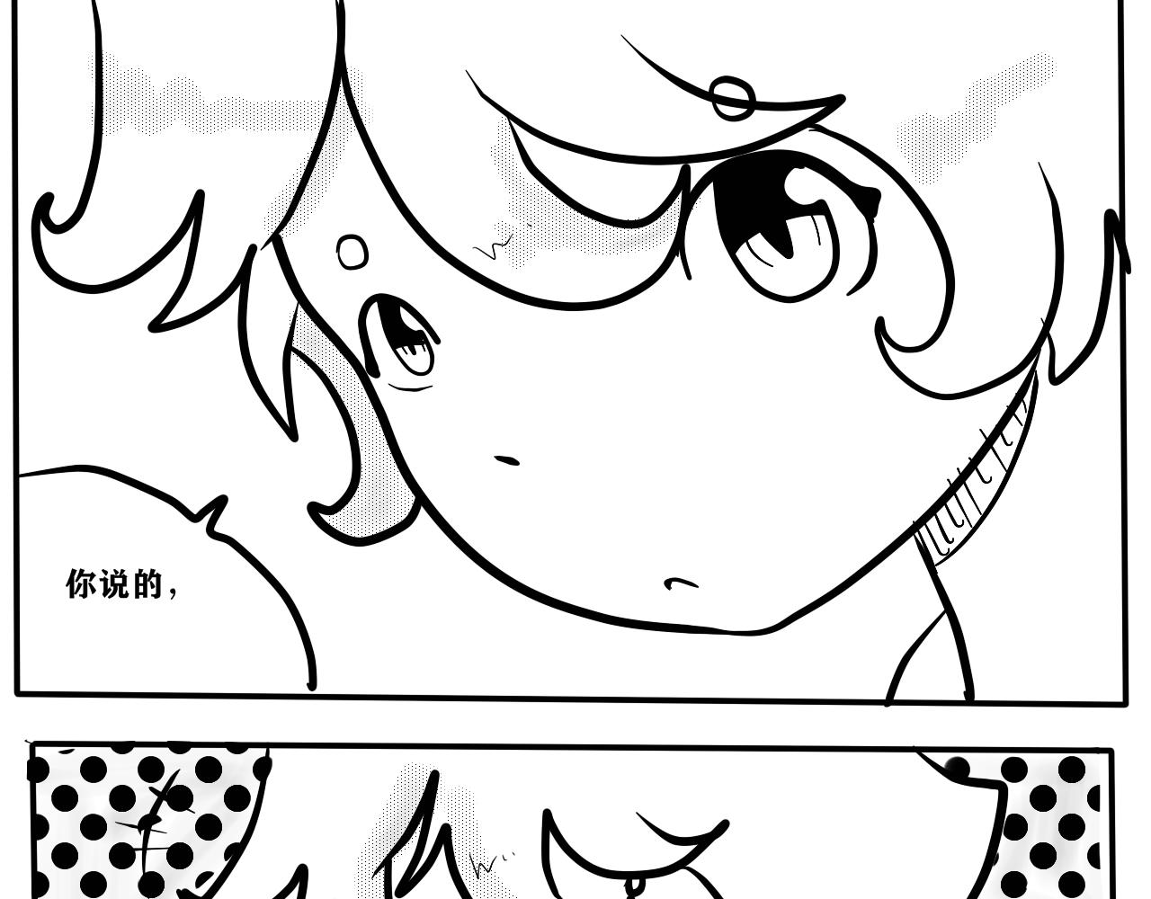 姐姐(1/2)-第13话