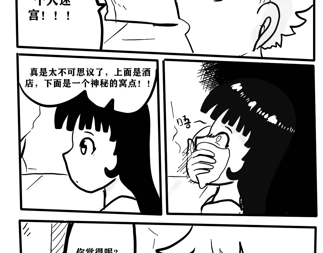 NO.2梦曦失踪-第3话