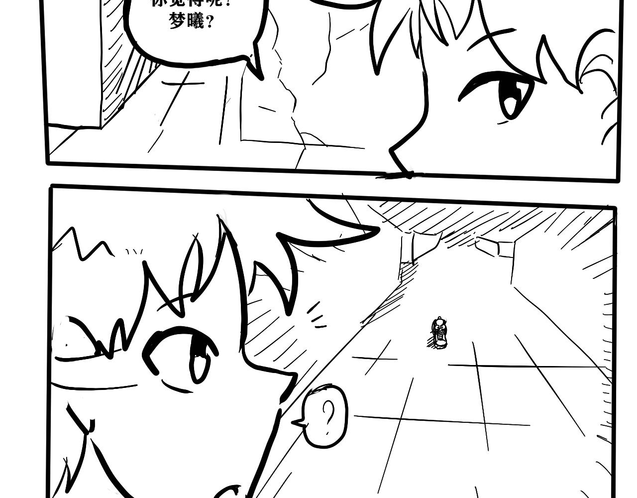 NO.2梦曦失踪-第3话