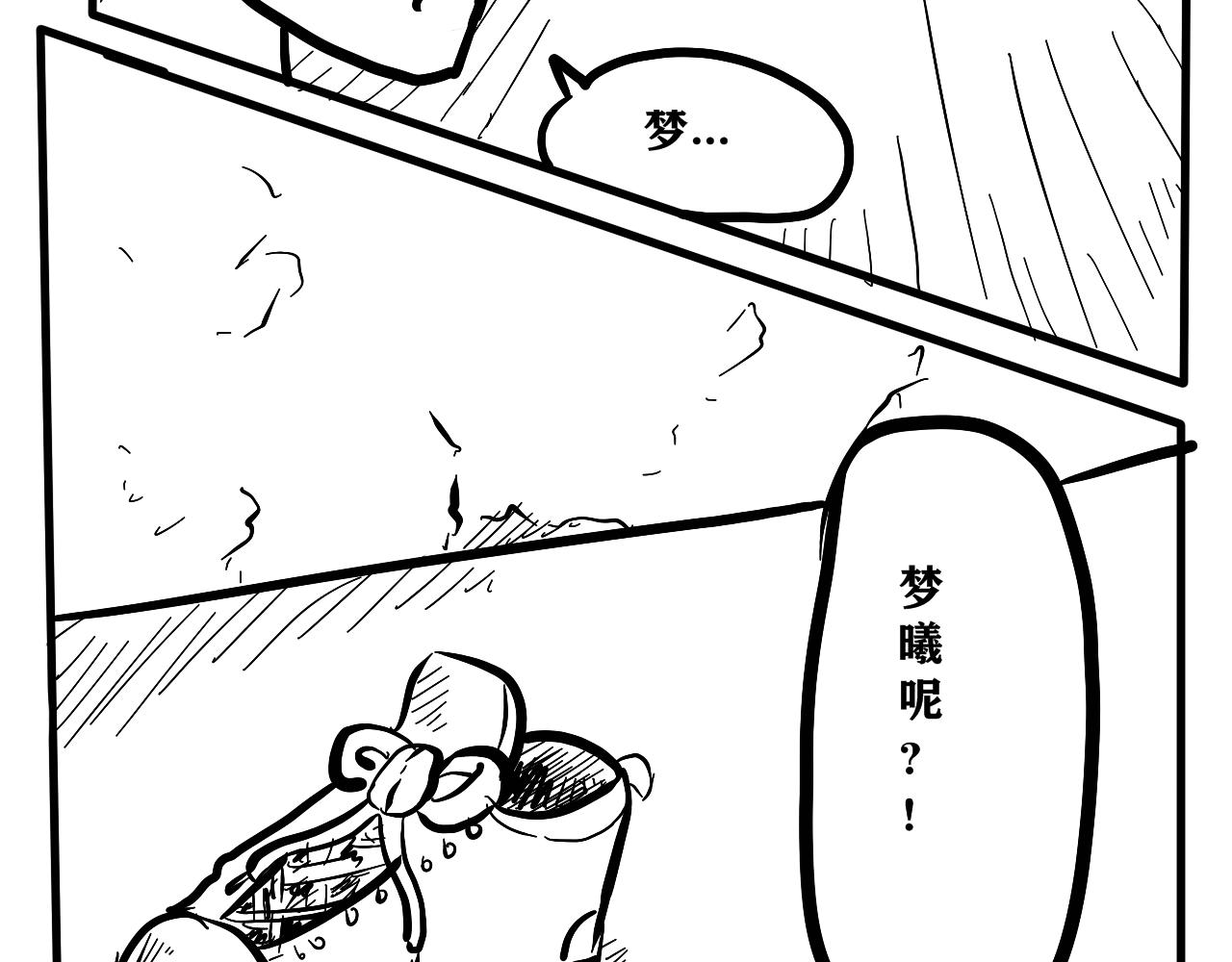 NO.2梦曦失踪-第3话