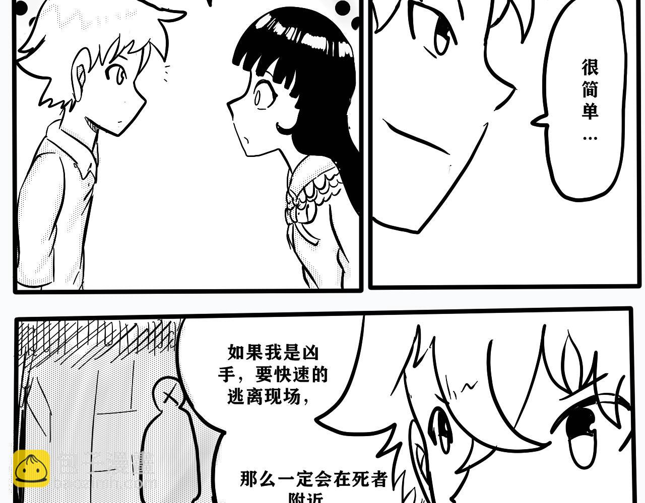 NO.2梦曦失踪-第3话