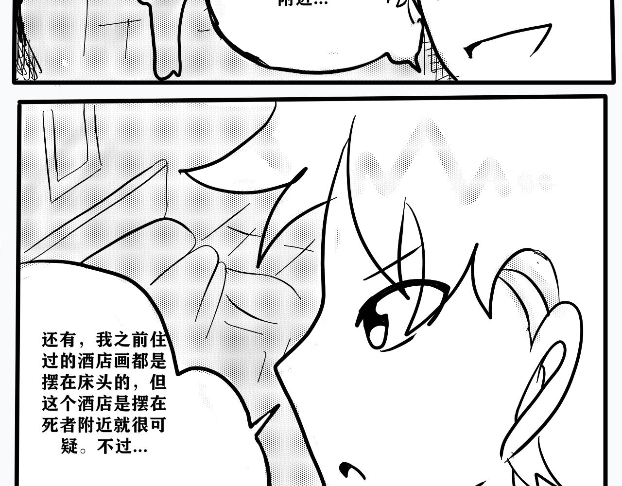 NO.2梦曦失踪-第3话