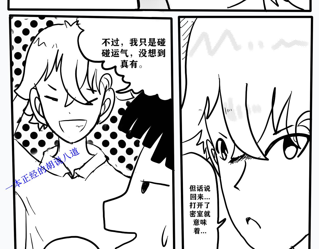 NO.2梦曦失踪-第3话