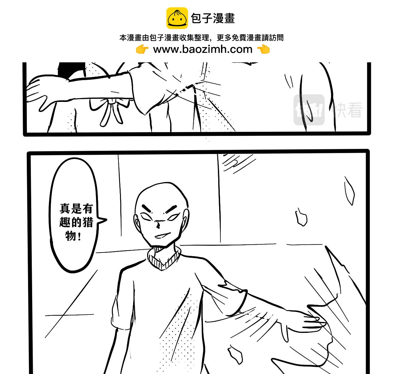 NO.3&ldquo;跑吧！猎物！&rdquo;-第5话