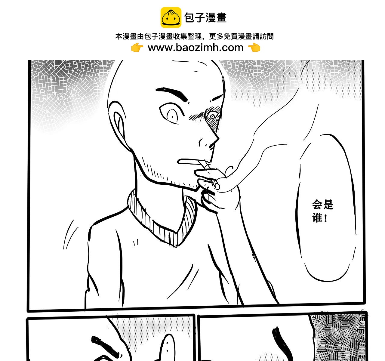 NO.3&ldquo;跑吧！猎物！&rdquo;-第5话