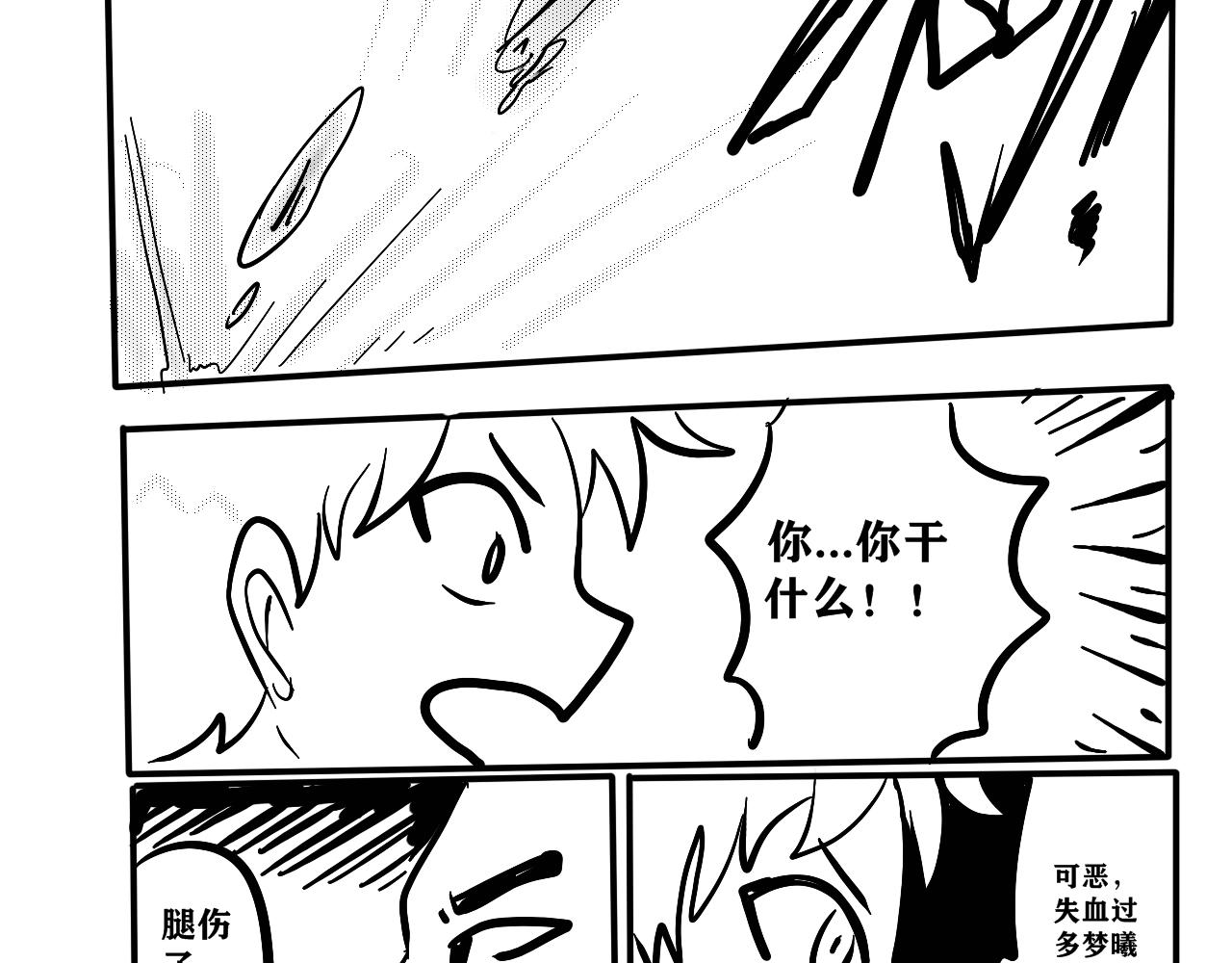 NO.3&ldquo;跑吧！猎物！&rdquo;-第5话