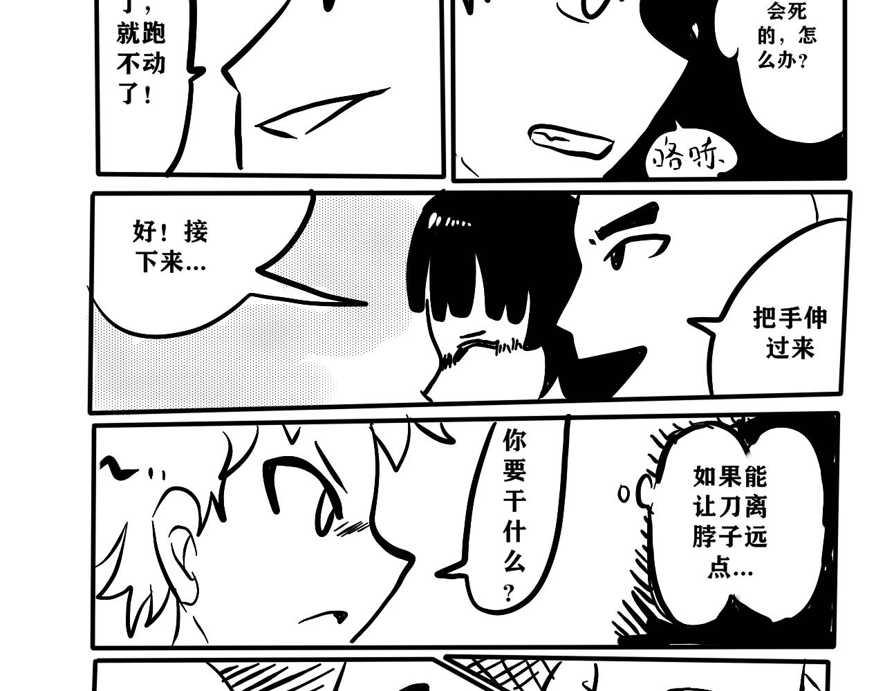 NO.3&ldquo;跑吧！猎物！&rdquo;-第5话