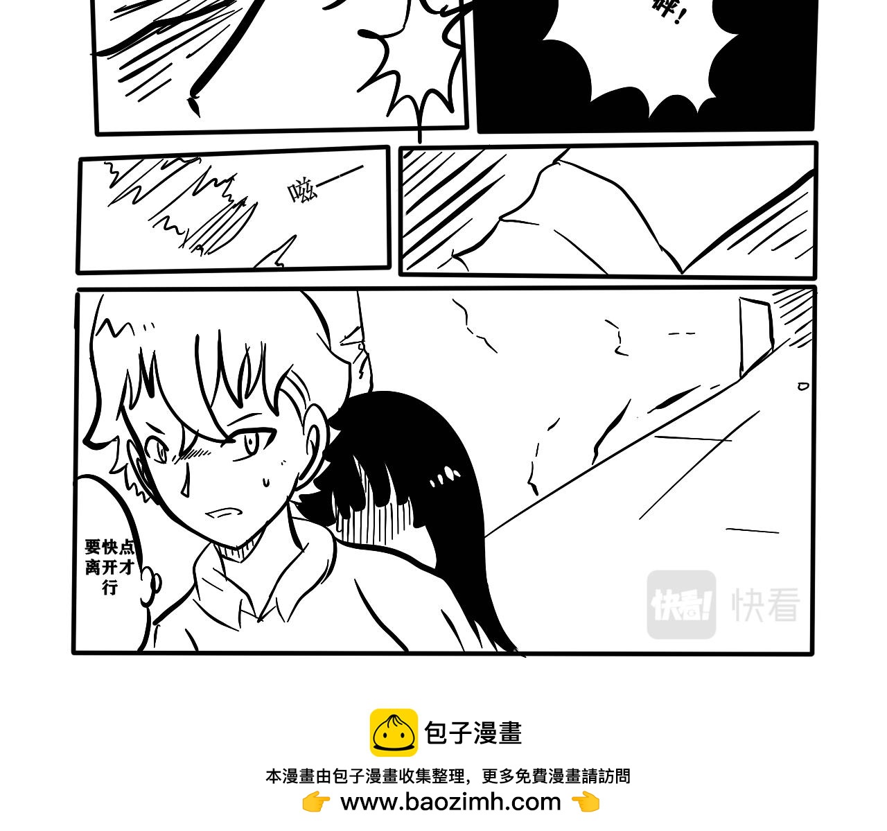 NO.3&ldquo;跑吧！猎物！&rdquo;-第5话