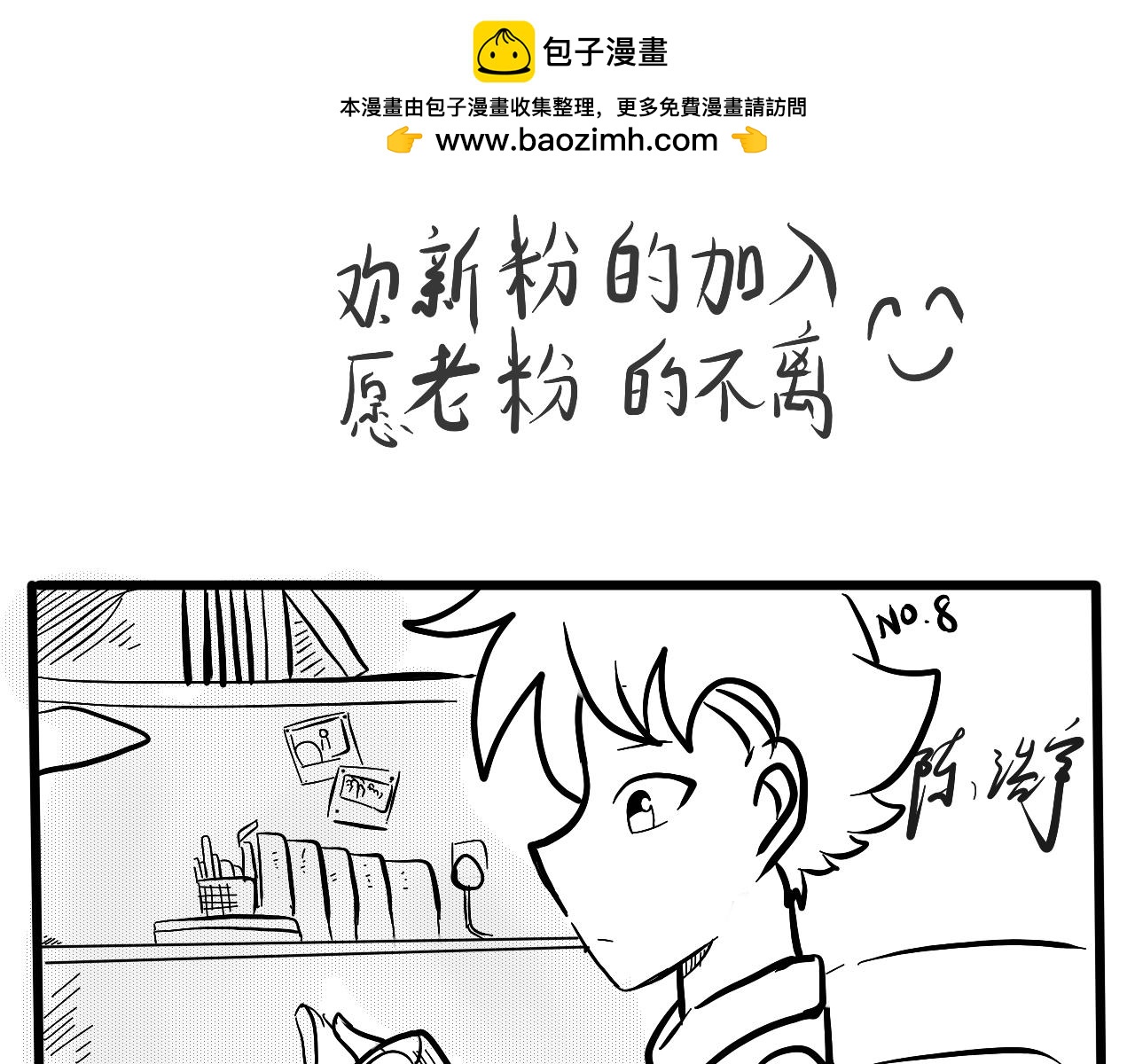 No.8梦想开始的地方-第9话