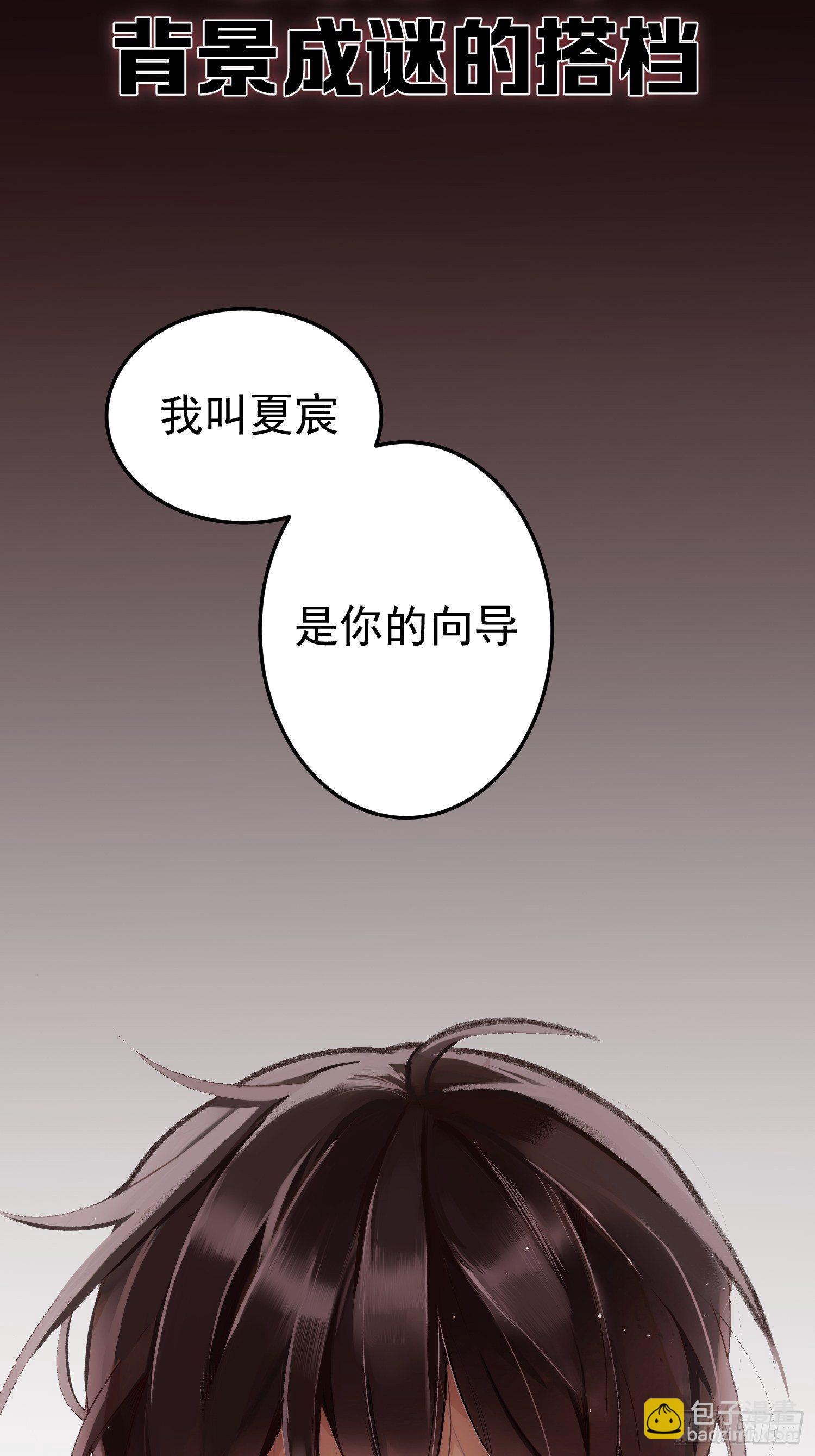 第0话 预告-第1话