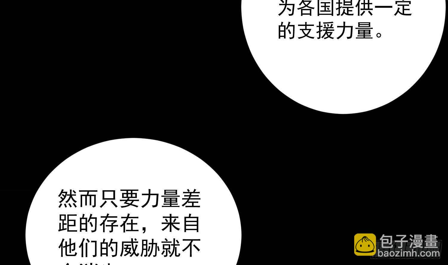 第10话 今晚你跟我回家(1/2)-第11话