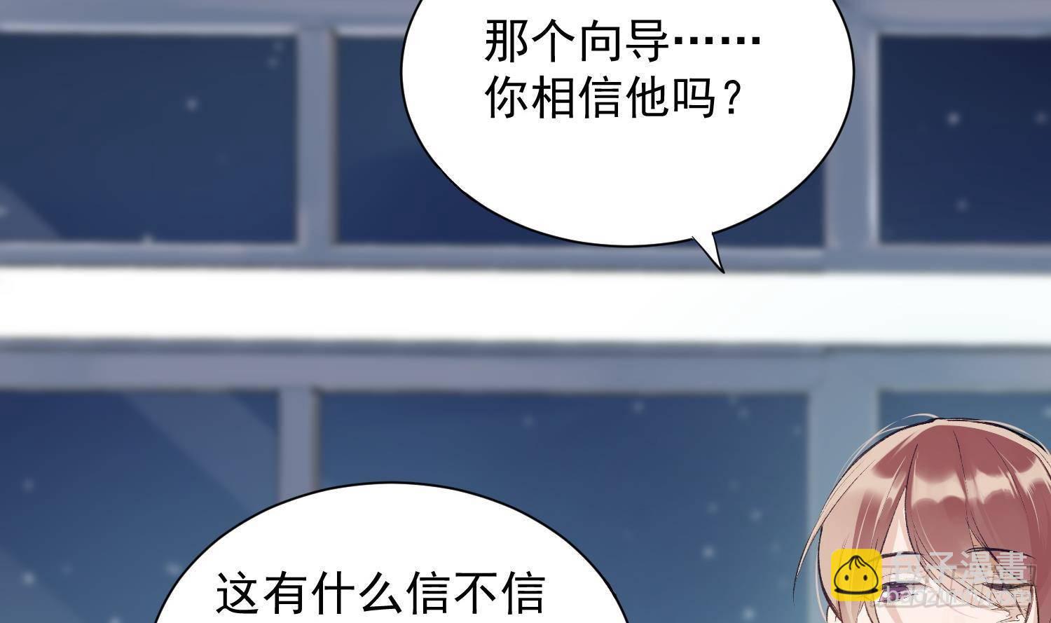 第10话 今晚你跟我回家(1/2)-第11话