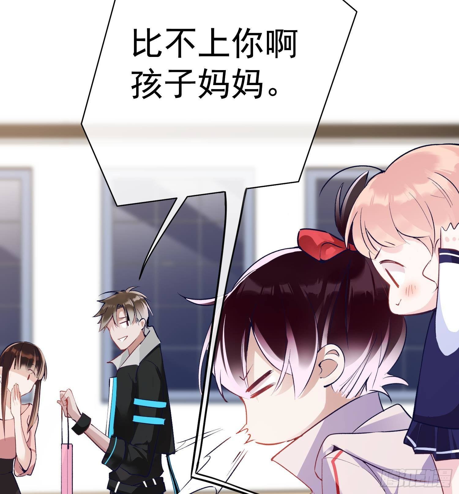 第12话 谁是孩子他妈？！(1/2)-第13话