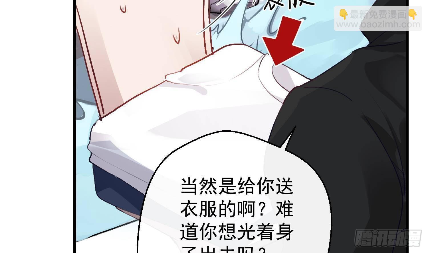 第14话 这比没穿还过分(1/2)-第15话