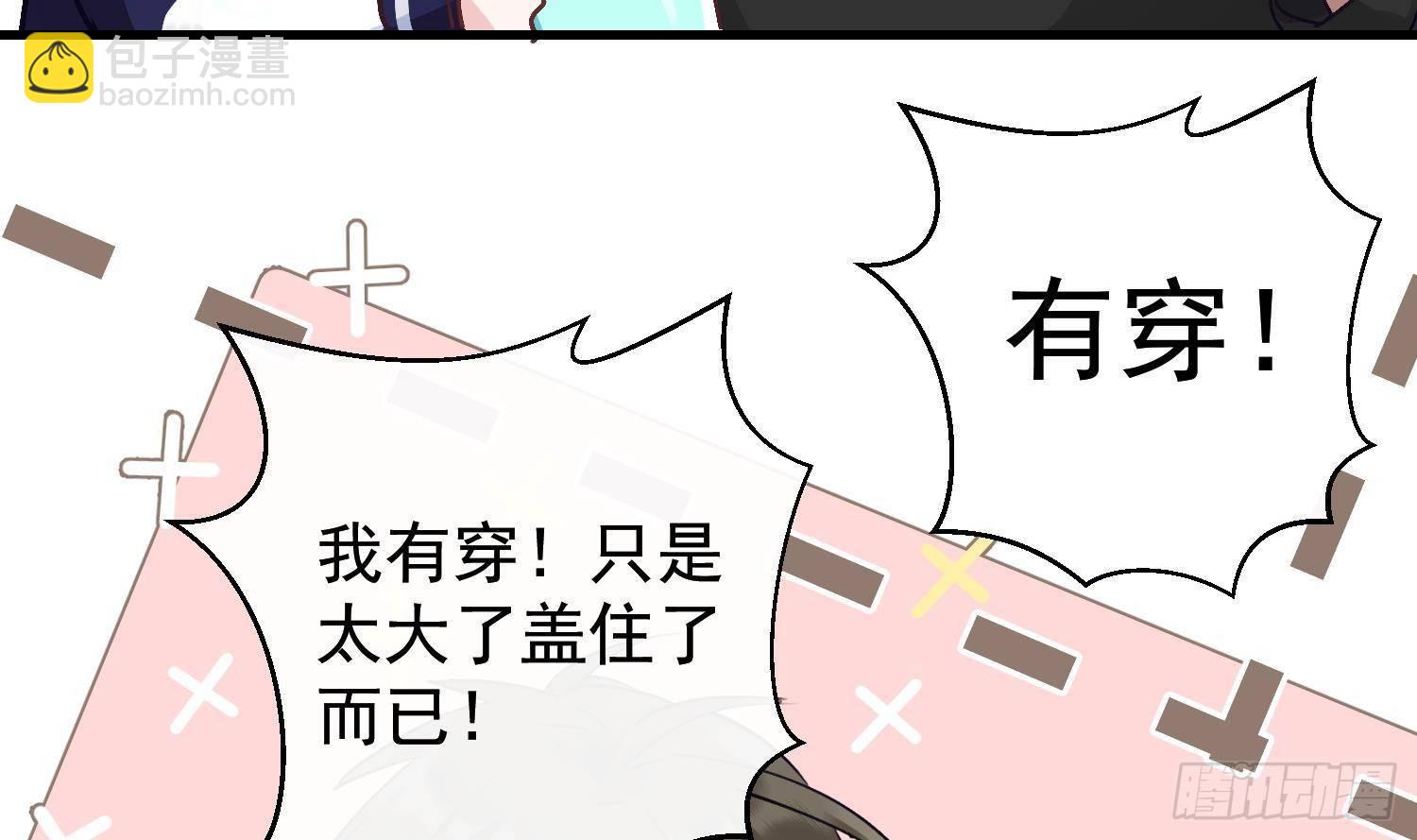 第14话 这比没穿还过分(1/2)-第15话