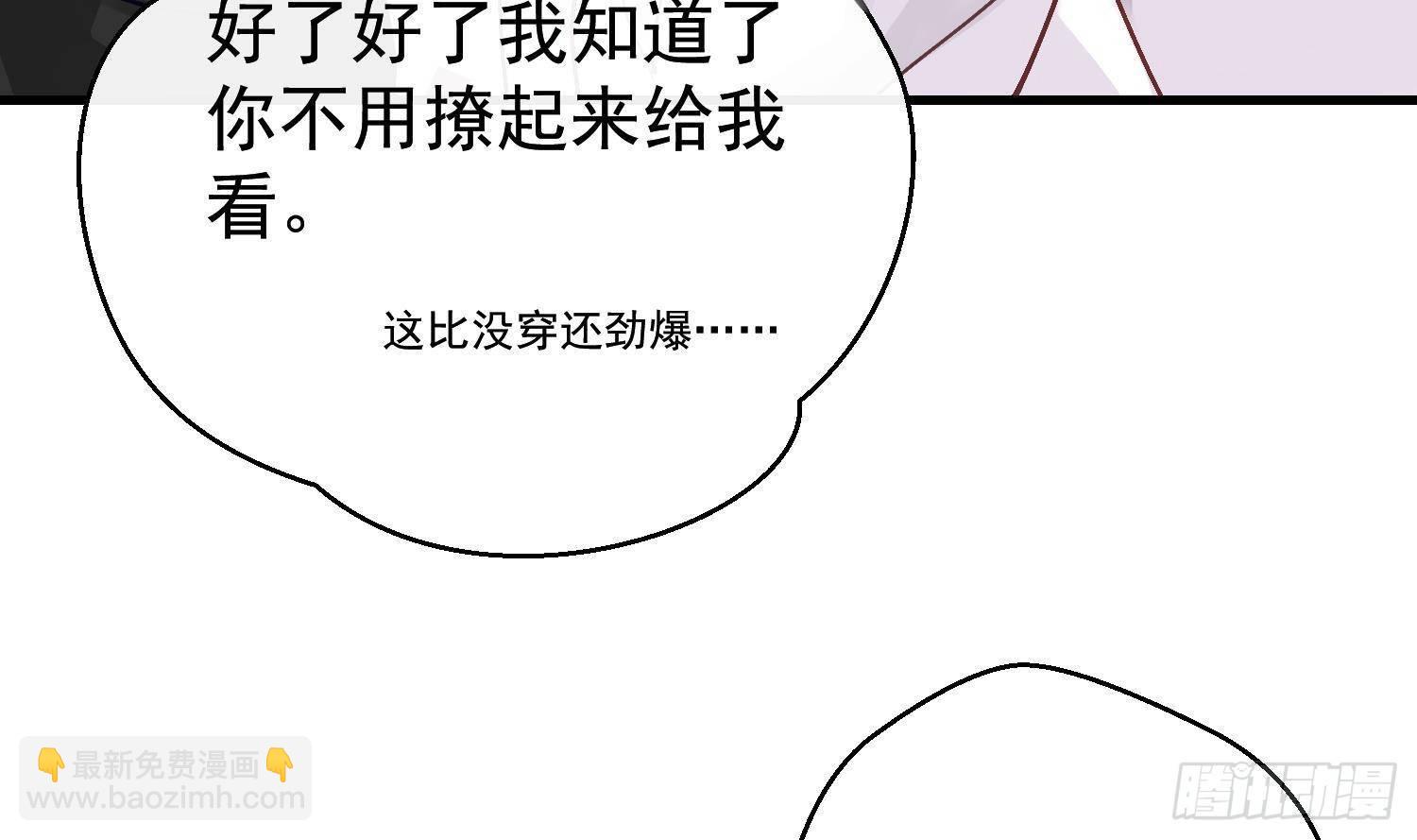 第14话 这比没穿还过分(1/2)-第15话