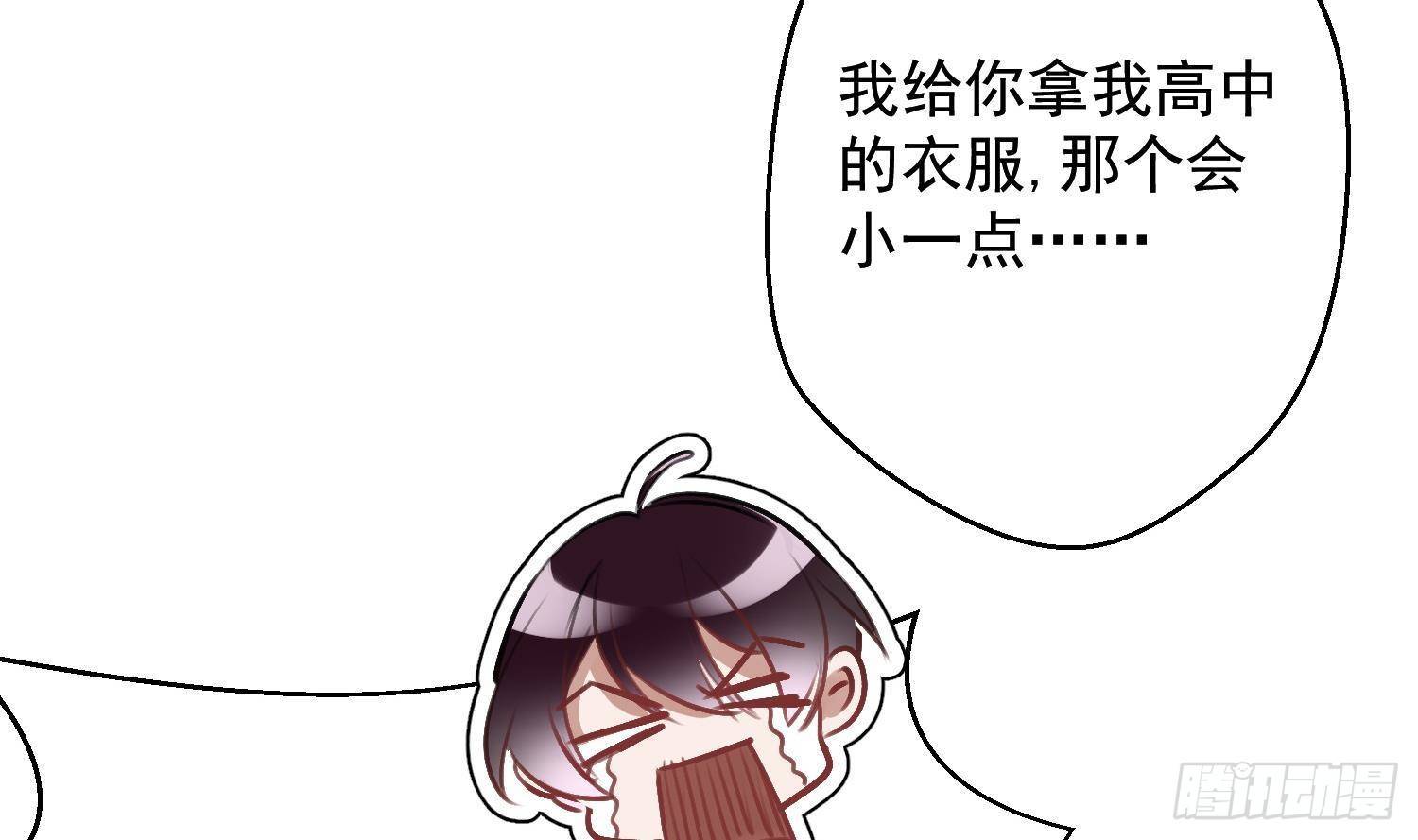 第14话 这比没穿还过分(1/2)-第15话