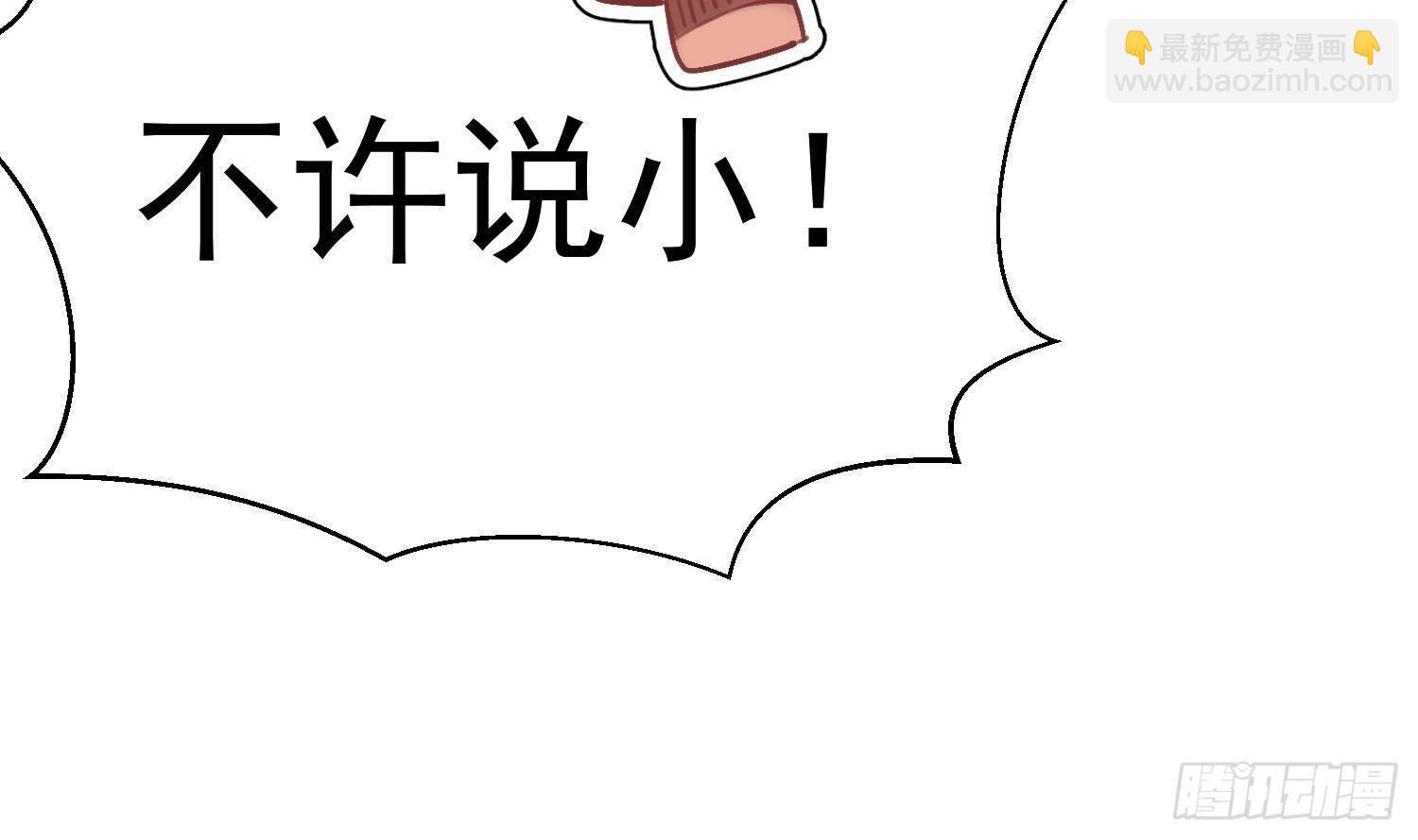 第14话 这比没穿还过分(1/2)-第15话