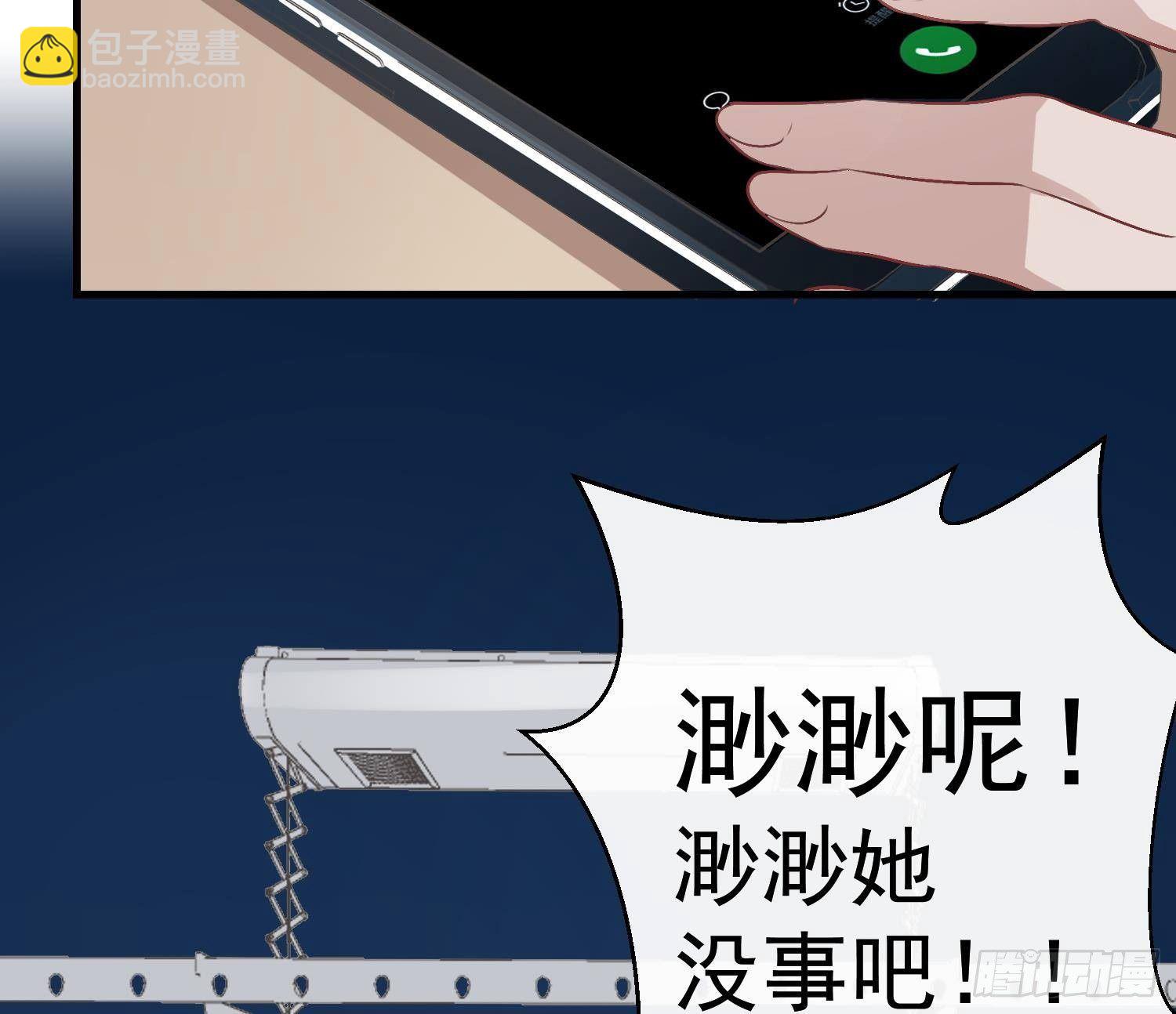 第14话 这比没穿还过分(1/2)-第15话