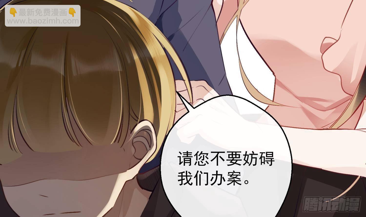 第16话 你想包庇的究竟是谁呢(1/2)-第17话