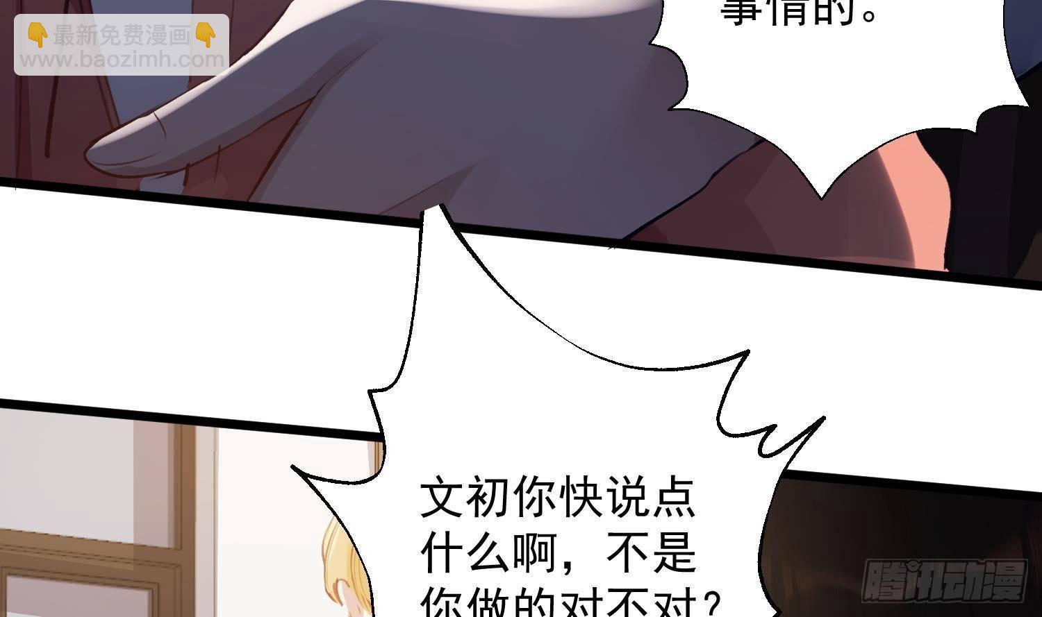 第16话 你想包庇的究竟是谁呢(1/2)-第17话