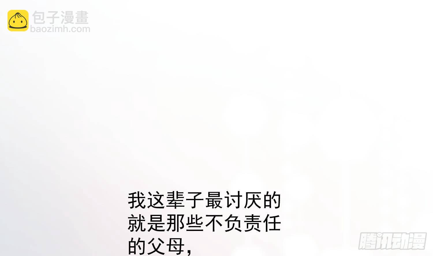 第16话 你想包庇的究竟是谁呢(1/2)-第17话