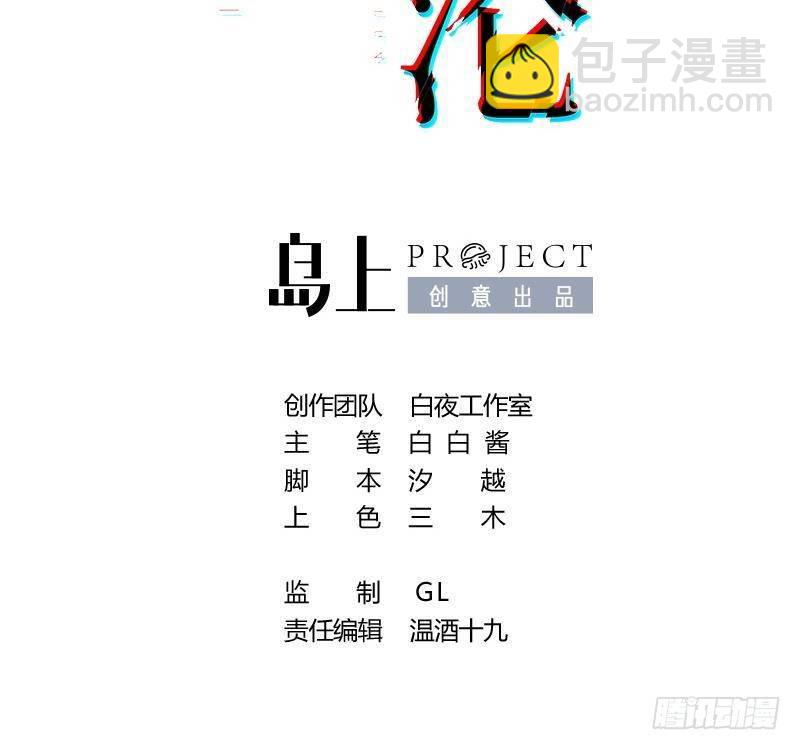 第16话 你想包庇的究竟是谁呢(1/2)-第17话