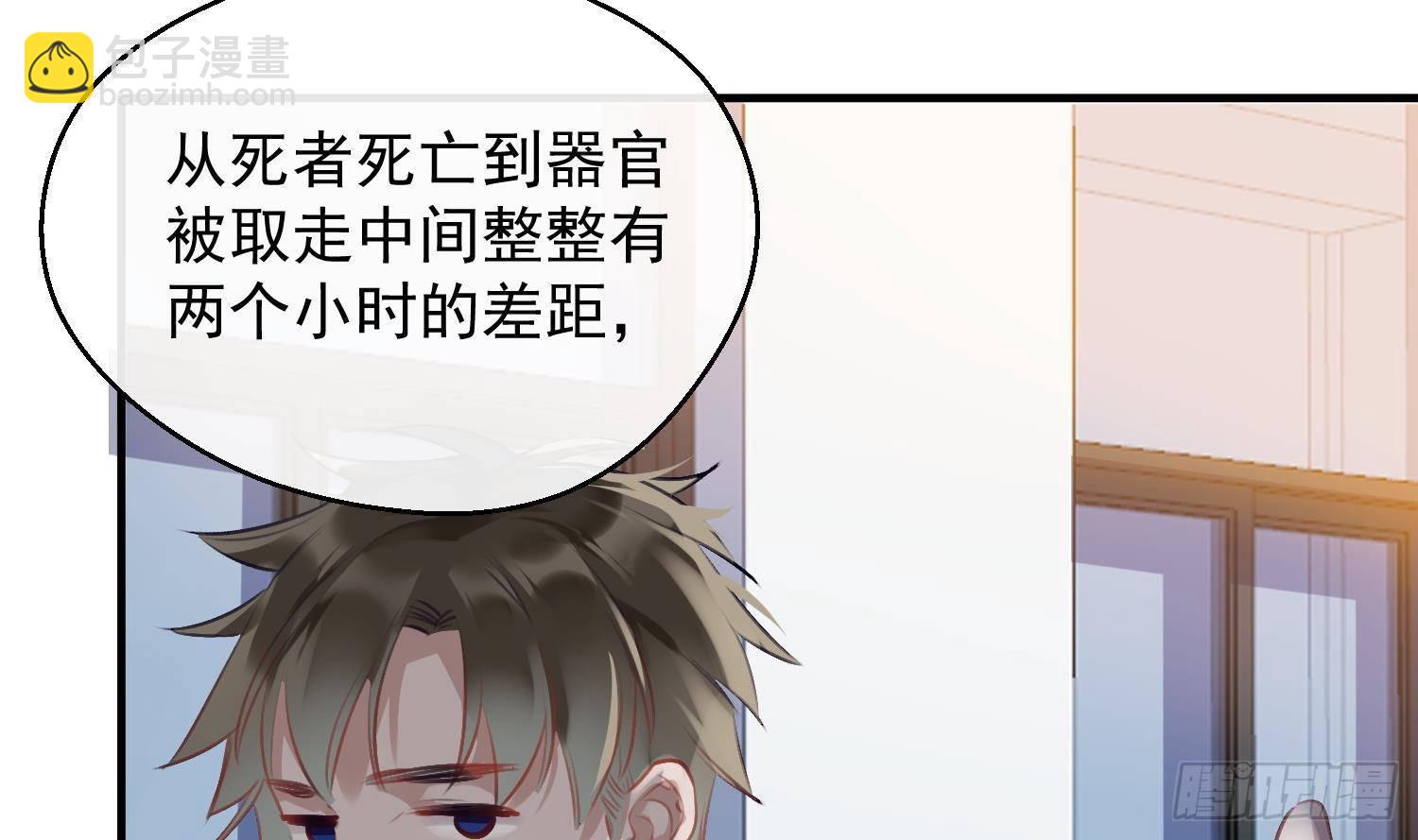 第16话 你想包庇的究竟是谁呢(1/2)-第17话