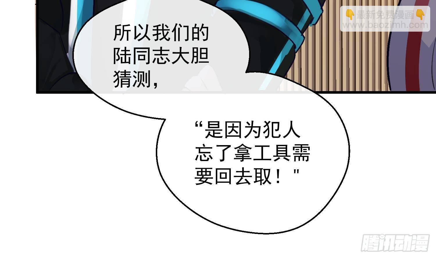 第16话 你想包庇的究竟是谁呢(1/2)-第17话