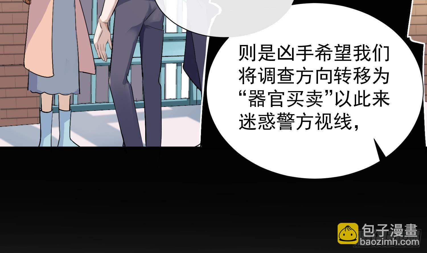 第16话 你想包庇的究竟是谁呢(1/2)-第17话