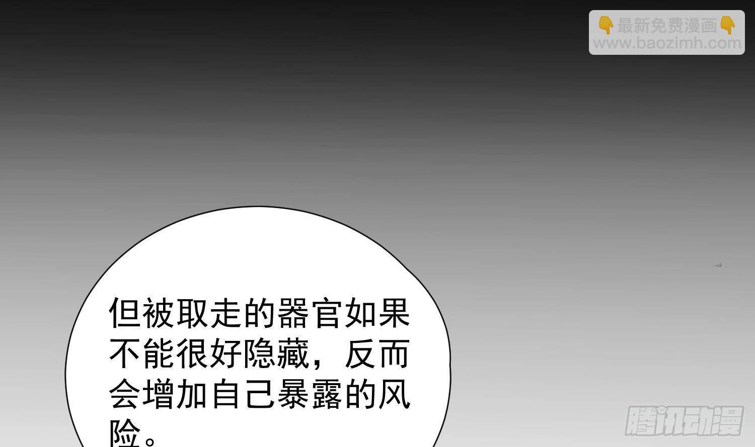 第16话 你想包庇的究竟是谁呢(1/2)-第17话