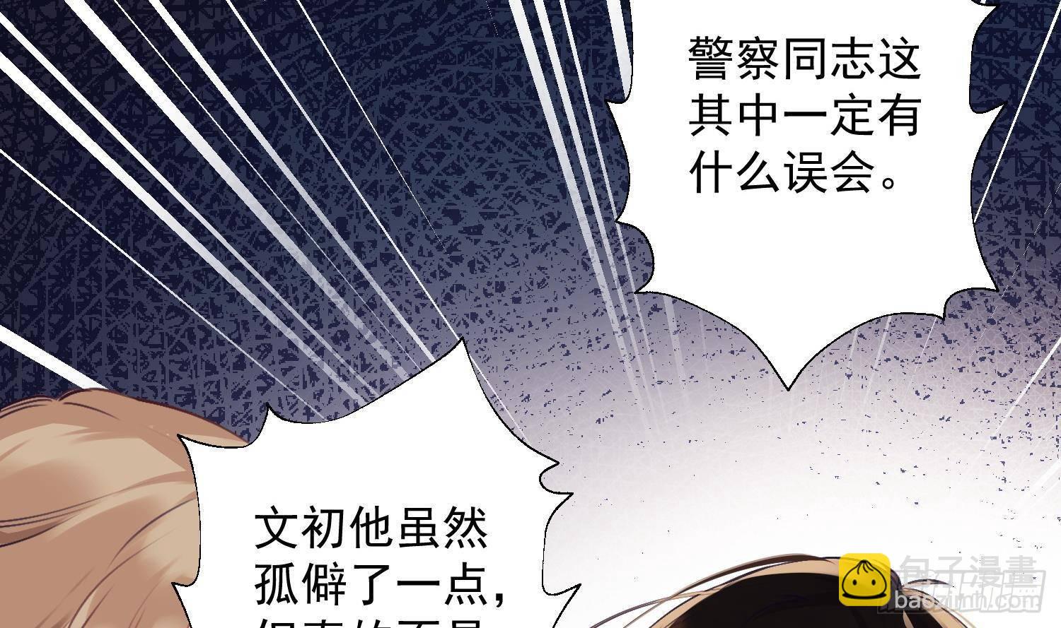 第16话 你想包庇的究竟是谁呢(1/2)-第17话