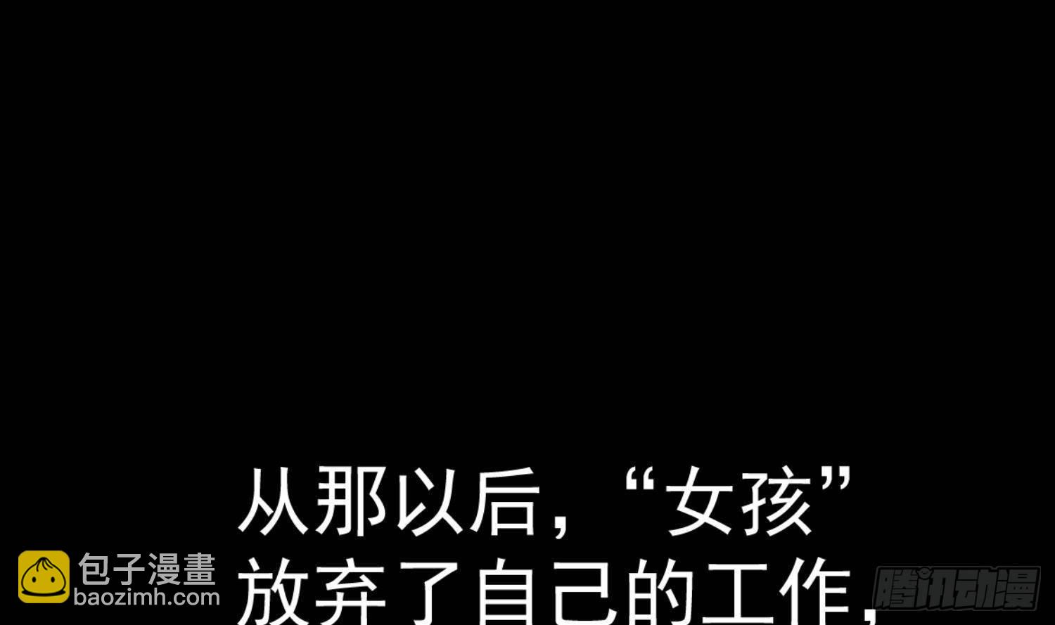 第18话 她的故事(1/2)-第19话