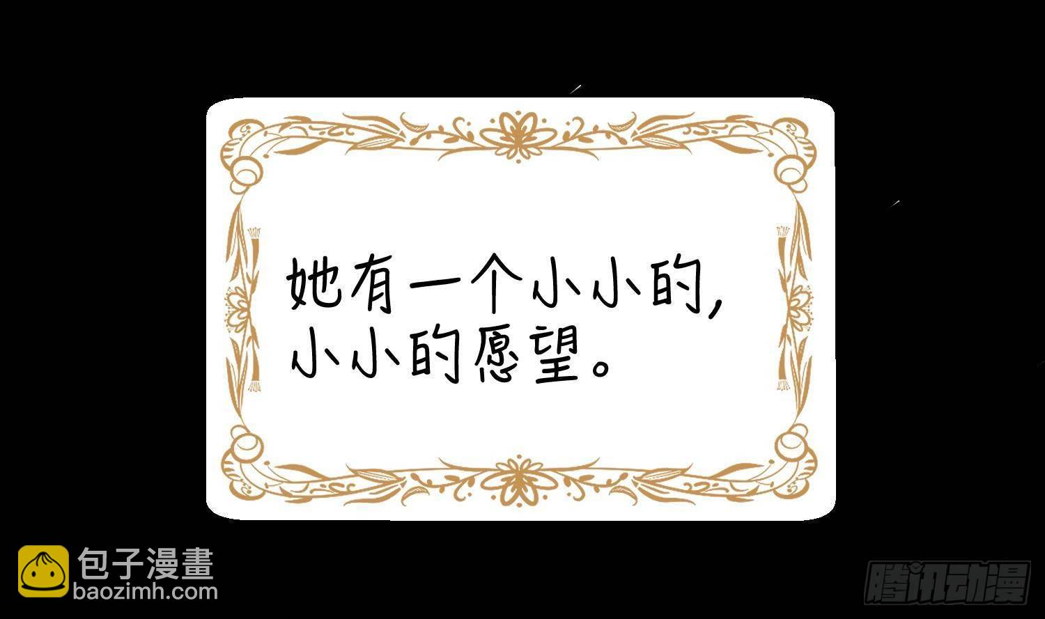 第18话 她的故事(1/2)-第19话