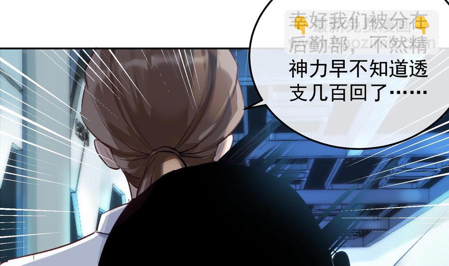 第24话 已死之人(1/2)-第25话