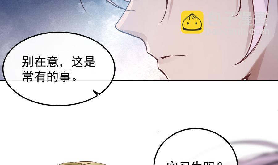 第28话 迷雾(1/2)-第29话