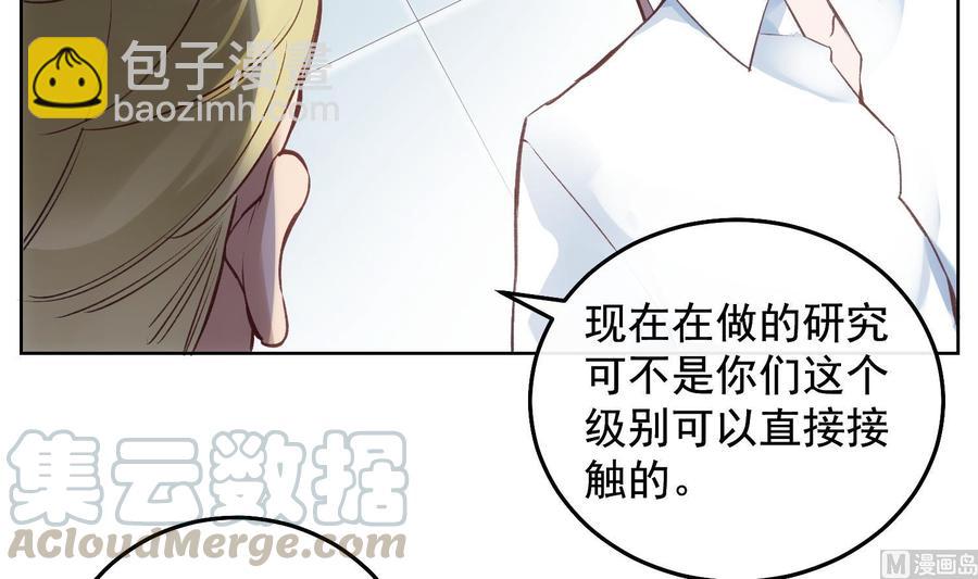 第28话 迷雾(1/2)-第29话