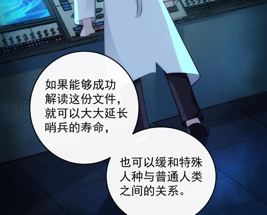 第30话 决裂(1/2)-第31话