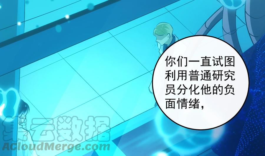 第30话 决裂(1/2)-第31话