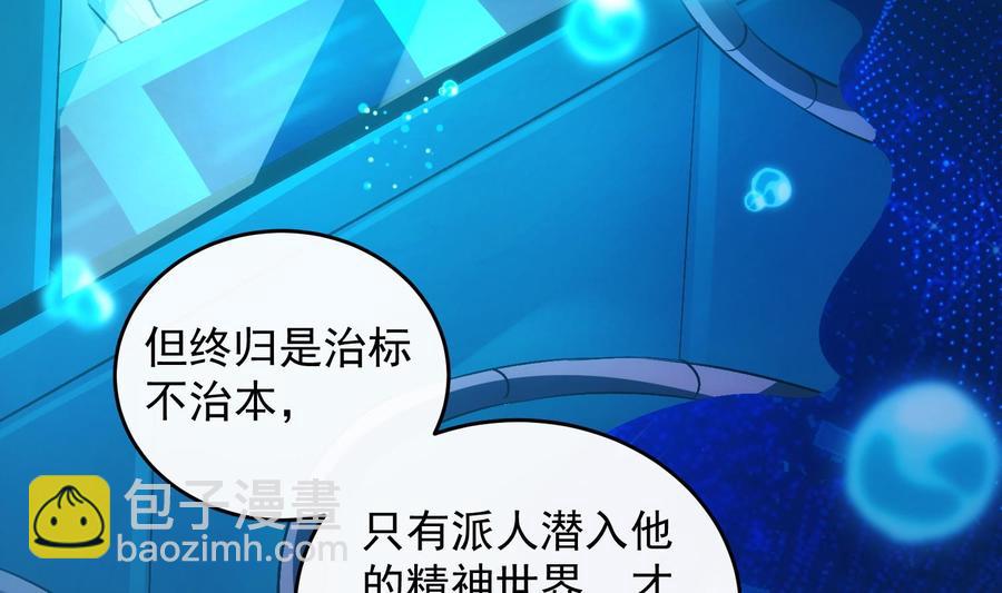 第30话 决裂(1/2)-第31话