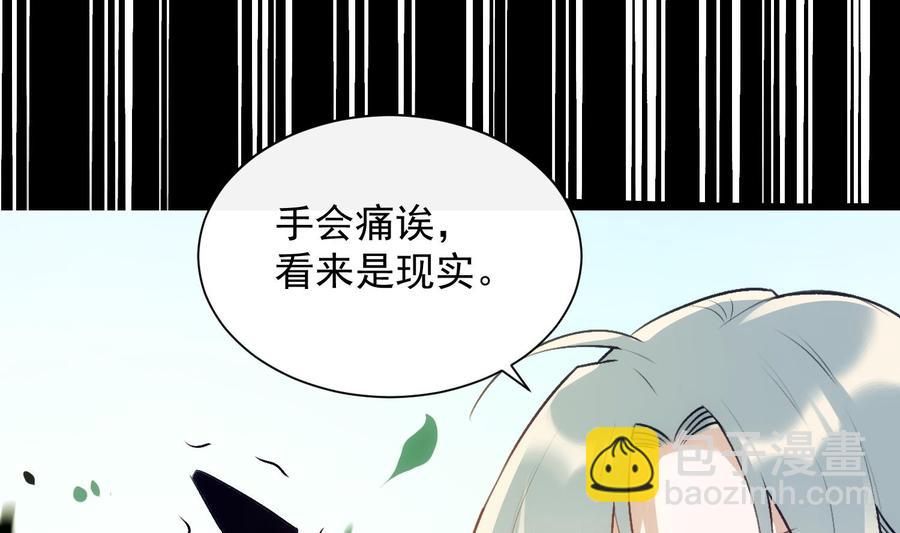 第32话 时光永驻(1/2)-第33话