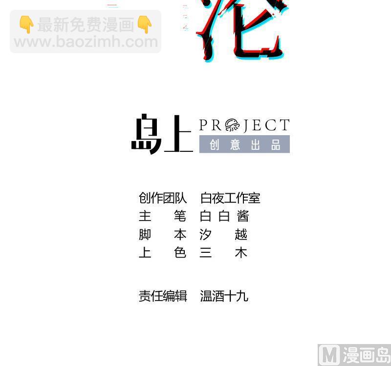 第36话 觉醒(1/2)-第37话