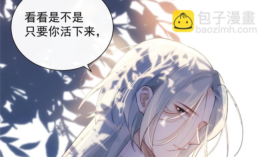 第38话 不要碰我(1/2)-第39话