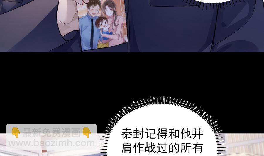 第38话 不要碰我(1/2)-第39话