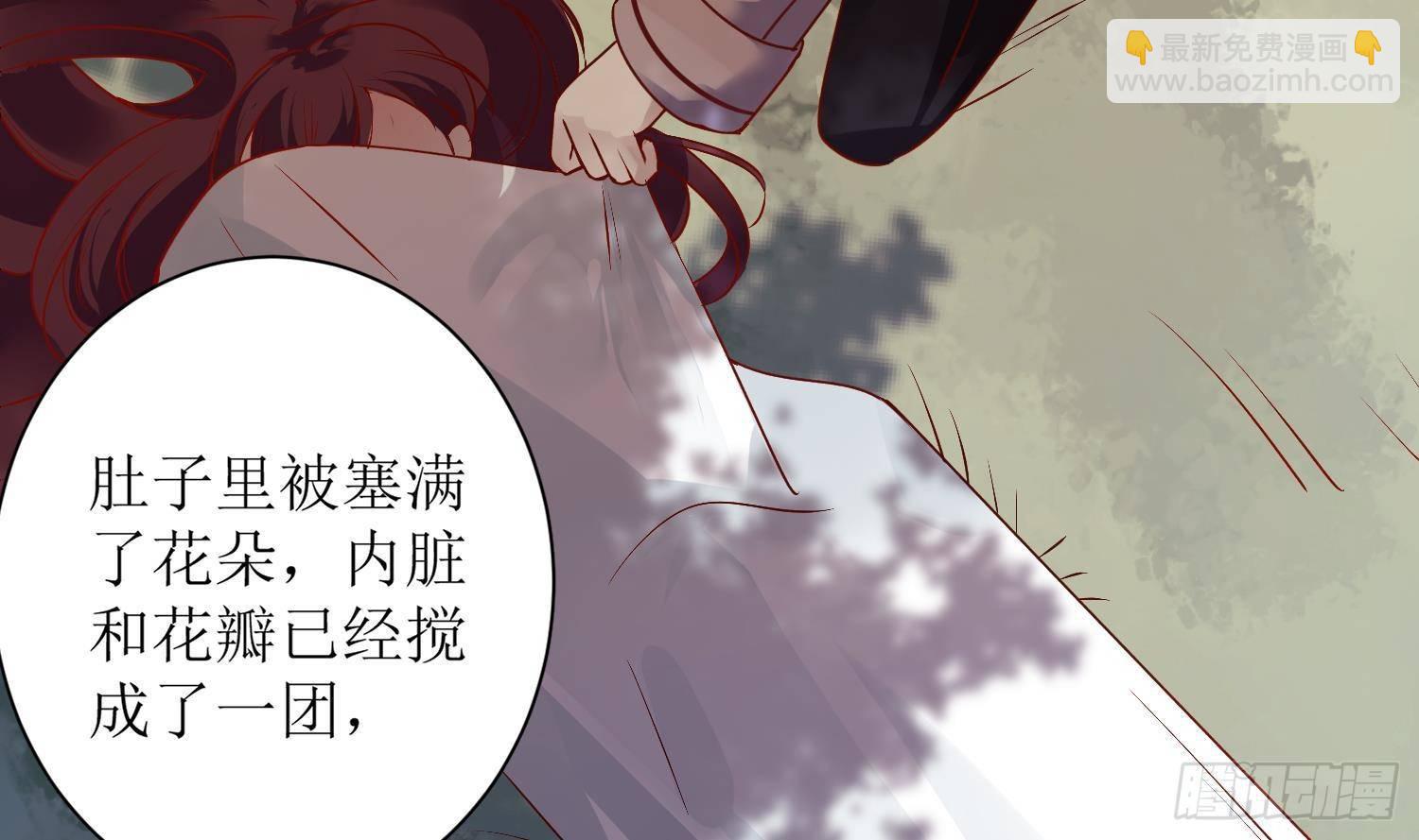 第4话 破腹填花(1/2)-第5话