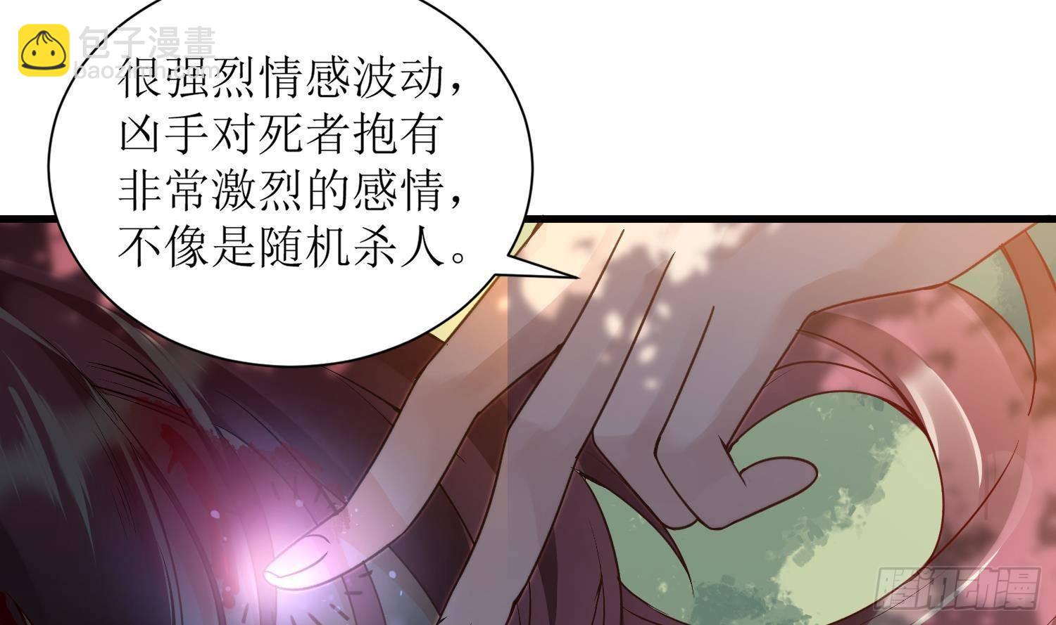 第4话 破腹填花(1/2)-第5话