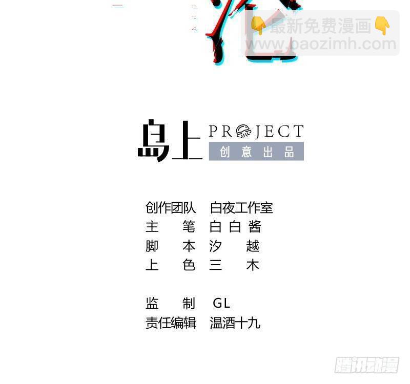 第4话 破腹填花(1/2)-第5话