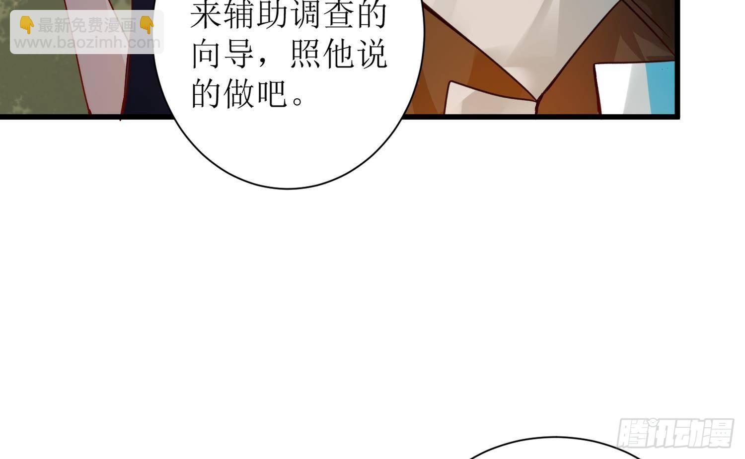 第4话 破腹填花(1/2)-第5话