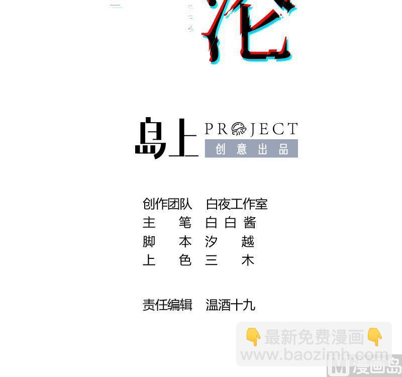 第40话 英雄末路(1/2)-第41话