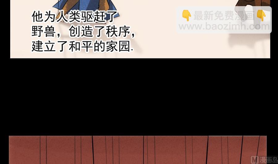 第40话 英雄末路(1/2)-第41话